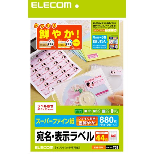 Rakuten - 【25日は24時間限定クーポン配布】ELECOM エレコムさくさくラベルクッキリ インクジェット専用紙 EDT-TI44(0171812)