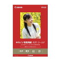 【スーパーSALE要エントリーで最大300%ポイントバック】Canon キヤノンキヤノン写真用紙・光沢 ゴールド A3 20枚 2310B008(2165296...