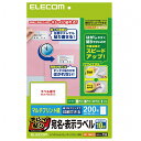 【30日は24時間限定クーポン配布】ELECOM エレコムキレイ貼り 宛名・表示ラベル/10面×20シート/200枚 EDT-TMEX10(2259443)