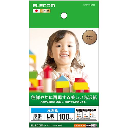 ELECOM エレコム光沢紙 厚手 L 100枚 EJKGANL100(2372121)