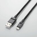 【スーパーSALE要エントリーで最大300%ポイントバック】ELECOM エレコムmicroUSBケーブル 1.2m MPAAMBS2U12BK(2369627...