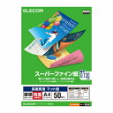 【スーパーSALE要エントリーで最大300%ポイントバック】ELECOM エレコム両面スーパーファイン 標準A4 50枚 EJK-SRHPA450(240778...