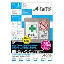 A-one エーワンサインラベルシール光沢フィルム Q32002(2285278)