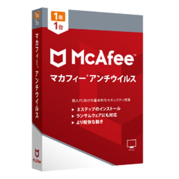 【5/15限定!抽選で2人に1人最大100%ポイントバック要エントリー】クーポンも配布!McAfee マカフィー マカフィーアンチウイルス 1年版(2464342)送料無料