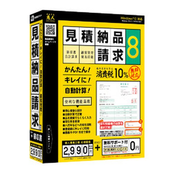 ●見積書や納品書、請求書や領収書など各種帳票を作成・印刷できるパソコンソフト。お客様情報や品名、数量・単価・金額等を入力するだけで帳票を印刷できる他、PDFや画像での出力もでき、出力した見積をメールで送ることもできます。また、顧客管理機能やハンコ作成機能にて、取引先の住所管理、帳票に捺印するハンコ作成も可能。今作では、帳票の印刷テンプレートを増やし品番・品名欄を1行に1段で印刷するタイプ、1行に2段で印刷するタイプの2種類より選択できるようになりました。さらに、CSVファイルの編集や作成ができる『CSVメーカー』や、社判、会社印、捺印といった画像の位置調整、回転、切り取りなどの編集ができる『印鑑調整ツール』、全角4文字分のハンコ画像を作成できる『ハンコ作成』など、便利なソフトも付属しています。●窓付封筒は、A4サイズで三つ折りにした場合を想定・B5サイズで印刷した場合は窓部分に納まらない場合があります。■パッケージ版■対応OS：Windows 7 / 8.1 / 10■メモリ：2GB以上■CPU：Intelプロセッサ 2GHz以上(または同等の互換プロセッサ)■HDD：2GB以上(インストール時)