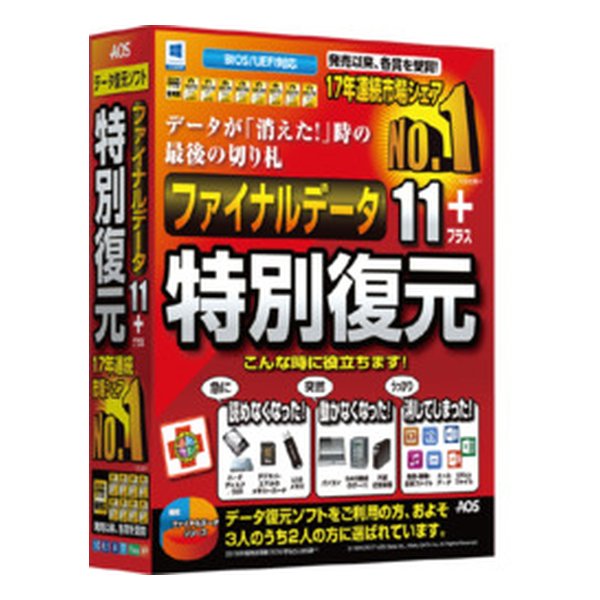 ●データ復元ソフト。「ハードディスクやSDカードが認識しない」、「パソコンが起動しない」、「うっかり消してしまった」といったトラブル時に大切なデータの取り出しができます。簡単操作のウィザード画面でパソコン初心者の方でも安心です。動画や音楽データのスキャン精度を更に高めました。パソコンが起動しない時には同梱のUSBメモリからブートさせてデータ復旧作業を行えます。また別途試供版でスキャンした結果を保存しておけば、製品ご購入後再スキャンすることなく、すぐに復元することができます。■パッケージ版■対応OS：Windows 10/8(8.1)/7/Vista/XP/Server2012/Server2008/Server2003■メモリ：1GB以上■CPU：1.0GHz以上のIntelまたは互換CPU■HDD：50MB以上(復元したファイルの保存領域を含まず)