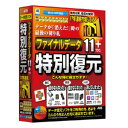 ●データ復元ソフト。「ハードディスクやSDカードが認識しない」、「パソコンが起動しない」、「うっかり消してしまった」といったトラブル時に大切なデータの取り出しができます。簡単操作のウィザード画面でパソコン初心者の方でも安心です。動画や音楽データのスキャン精度を更に高めました。パソコンが起動しない時には同梱のUSBメモリからブートさせてデータ復旧作業を行えます。また別途試供版でスキャンした結果を保存しておけば、製品ご購入後再スキャンすることなく、すぐに復元することができます。■パッケージ版■対応OS：Windows 10/8(8.1)/7/Vista/XP/Server2012/Server2008/Server2003■メモリ：1GB以上■CPU：1.0GHz以上のIntelまたは互換CPU■HDD：50MB以上(復元したファイルの保存領域を含まず)