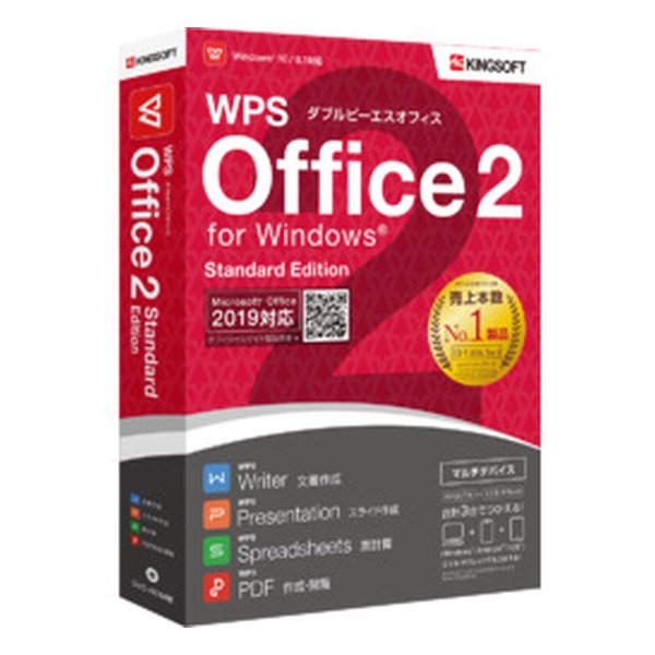 KINGSOFT キングソフトWPS Office 2 Standard Edition DVD-ROM版 WPS2-ST-PKG-C(2499352)代引不可 送料無料