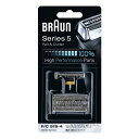 【スーパーSALE要エントリーで最大300%ポイントバック】braun ブラウンシェーバー替刃 網刃・内刃一体型 Series 5 シェーバー用替刃 セット コ...
