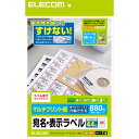 【スーパーSALE要エントリーで最大300%ポイントバック】ELECOM エレコムさくさくラベルどこでも マルチプリント用紙 EDT-TM44(0171827)