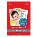 【スーパーSALE要エントリーで最大300%ポイントバック】Canon キヤノン写真はがき・光沢 100枚 8841B001(2339487)