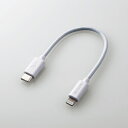 ELECOM エレコムUSB C-Lightningケーブル/スタンダード/0.1m/ホワイト MPACL01WH(2476550)送料無料