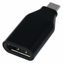【スーパーSALE要エントリーで最大300%ポイントバック】AINEX アイネックスUSB Type-C変換アダプタ C-DisplayPort ADVCDP(...