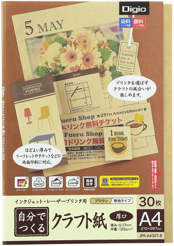 楽天e-zoa 楽天市場 SHOPNakabayashi ナカバヤシ自分で作るクラフト A4 30枚 厚口 ブラウン JPKA430TB（2439192）