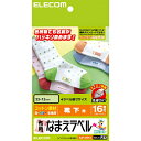 ELECOM エレコム布用なまえラベル 靴下用 EJPCTPL1(2150413)