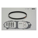 【スーパーSALE要エントリーで最大300%ポイントバック】DAYTONA デイトナ駆動系リフレッシュキット 駆動系リフレッシュKITタイプ1 アドレスV125...