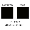 【20日は24時間限定クーポン配布】DAYTONA デイトナ塗料 MCペインター H14 ブラック D68220(2208333)代引不可