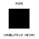 【5/1限定★抽選で2人に1人最大100%ポイントバック要エントリー】クーポンも配布DAYTONA デイトナDAYTONA タイガソリンウレタンスプレーツヤケシブラック /#72712 D72712(2295427)代引不可 送料無料