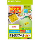 ELECOM エレコムさくさくラベルクッキリ インクジェット専用紙 EDT-TI12(0171802)