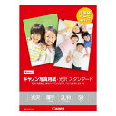 【スーパーSALE要エントリーで最大300%ポイントバック】Canon キヤノン写真用紙・光沢 スタンダード 2L版 50枚 SD2012L50(2389985...