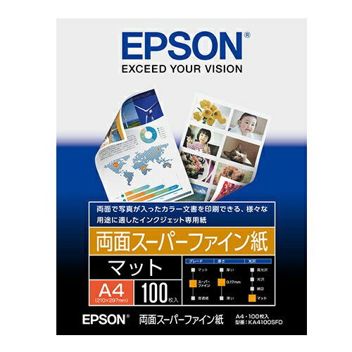 【RSL出荷】EPSON エプソン両面スーパーファイン用紙 A4/100枚 KA4100SFD(2438380)