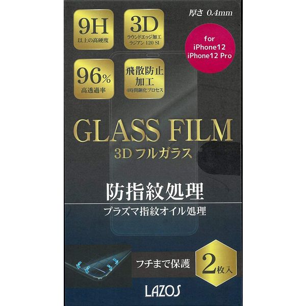 【15日は24時間限定クーポン配布！】LAZOS ラソスガラスフィルム for iPhone 12・12 Pro L6.1GF12(2504181)代引不可