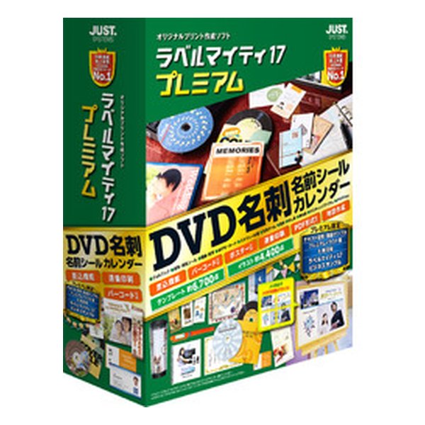 【5/15限定!抽選で2人に1人最大100%ポイントバック要エントリー】クーポンも配布!Just SYSTEM ジャストシステムラベルマイティ17 プレ..