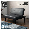 【スーパーSALE要エントリーで最大300%ポイントバック】萩原 ハギハラソファ LSF-4440 1人掛け/幅88cm/3段階リクライニング/ブラック LSF...
