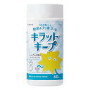 【15日限定クーポン配布】ELECOM エレコムクリーナー/キラットキープウェットティッシュ 60枚 除菌 汚れ HA-WCKC60(2544462)
