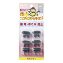 【5日は24時間限定クーポン配布&ポイントアップ】ELPA エルパ安全コンセントキャップ ダークグレー 6個入 AN-101BDG(2209541)