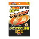 山城 YAMASIRO ヤマシロCR1 クイッククロス バイクまるごと除菌 CR1QSJ(2516873)送料無料