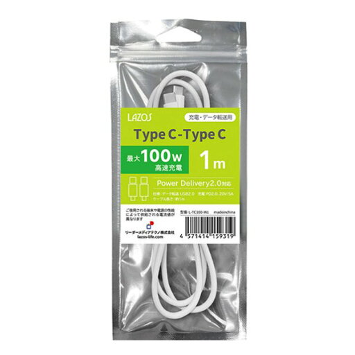 【6/1は24時間限定ポイントアップ&お得なクーポン配布!】LAZOS ラソスTypeC-TypeCケーブル ホワイト 100W 1m L-TC100-W1(2554401)送料無料 【6/1は24時間限定ポイントアップ&お得なクーポン配布!】LAZOS ラソスTypeC-TypeCケーブル ホワイト 100W 1m L-TC100-W1(2554401)送料無料