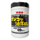 【スーパーSALE要エントリーで最大300%ポイントバック】コーヨー化成 コーヨーカセイ業務用ガンコな汚れ落としシートボトル 80枚 コーヨーギョウムヨウガンコ...