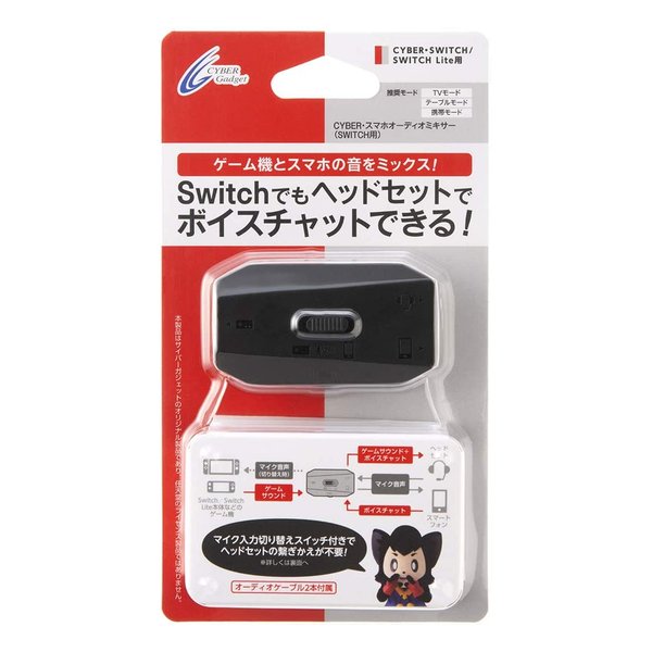 CYBER Gadget（サイバーガジェット）SWITCH用スマホオーディオミキサー ブラック C...