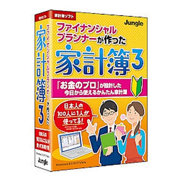 Jungle ジャングルファイナンシャルプランナーが作った家計簿3 JG31002890(23735 ...