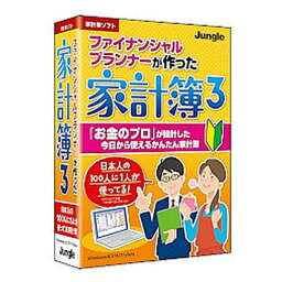 【4/25限定★抽選で2人に1人最大100%ポイントバック要エントリー】クーポンも配布Jungle ジャングルファイナンシャルプランナーが作った家計簿3 JG31002890(2373509)代引不可 送料無料