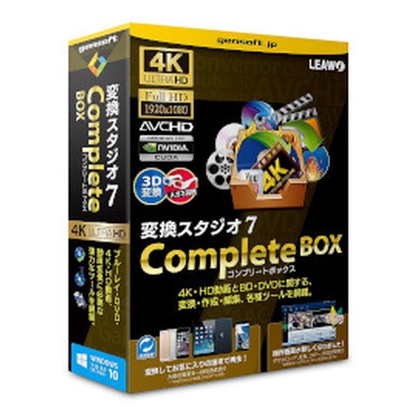 【5/15限定!抽選で2人に1人最大100%ポイントバック要エントリー】クーポンも配布!ジェムソフト gemsoftPCソフト 変換スタジオ7 CompleteBOX 変換スタジオ7 CompleteBOX(2395262)代引不可 送料無料