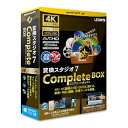 【マラソン期間中お得なクーポン配布！】ジェムソフト gemsoftPCソフト 変換スタジオ7 CompleteBOX 変換スタジオ7 CompleteBOX(2395262)代引不可 送料無料