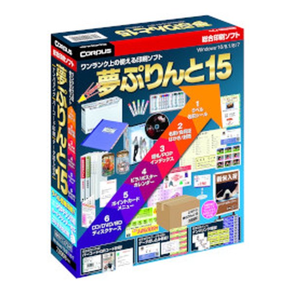 【5/15限定!抽選で2人に1人最大100%ポイントバック要エントリー】クーポンも配布!CORPUS コーパス夢ぷりんと15 ユメプリント15(2407123)代引不可 送料無料