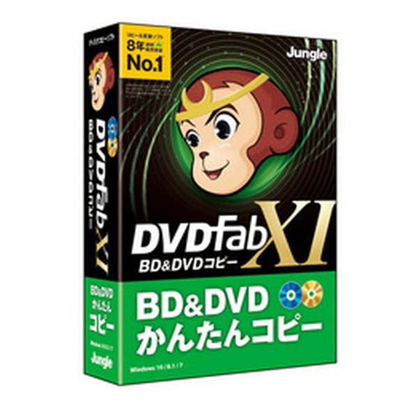 6/1限定★要エントリー2人に1人ポイントバック！全品P2倍＆クーポン配布！Jungle ジャングルDVDFab XI BD&DVD コピー BD/DVDディスクコピー DVDFab XI BD&DVD コピー(2476121)代引不可 送料無料