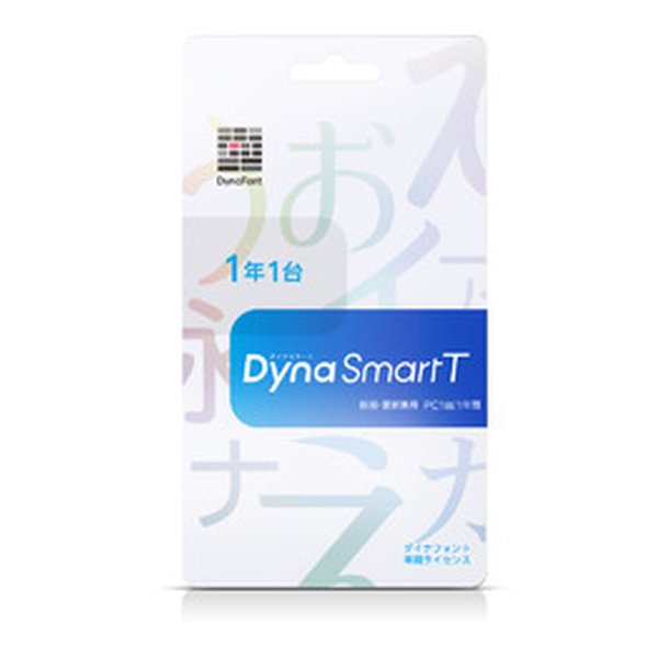 ダイナコムウェアDynaSmart T PC1台1年 カード版 新規・更新兼用 DynaSmartTPC1ダイ1ネンカード(2523651)代引不可 送料無料