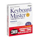 プラトKeyboard Master 6 KEYBOARDMASTER6(0164799)代引不可 送料無料