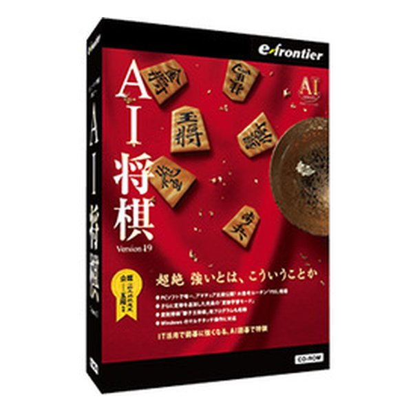 E-Frontier イーフロンティアAI将棋 Version 19 Windows 10対応版 IFASJ0W111(2396275)代引不可 送料無料