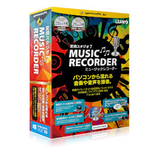 ジェムソフト gemsoft変換スタジオ7 Music Recorder GS-0008(2397545)代引不可 送料無料