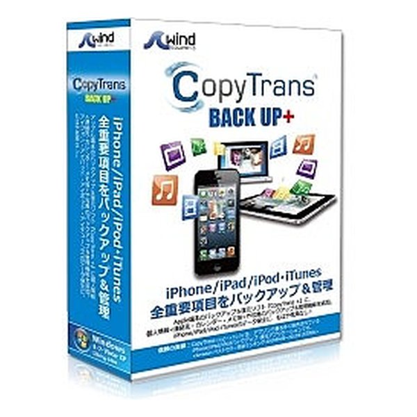 WindSolutions（ウインドソリューションズ）COPYTRANS BACKUP + COPYTRANSBACKUP+(2311780)代引不可 送料無料