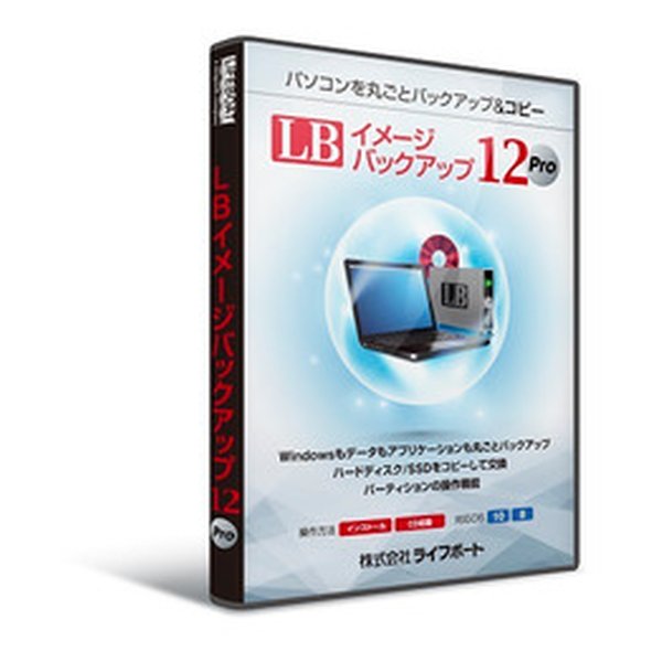 LIFEBOAT ライフボートライフボート LB イメージバックアップ12 Pro LBイメージバックアップ12PRO(2468711)代引不可 送料無料