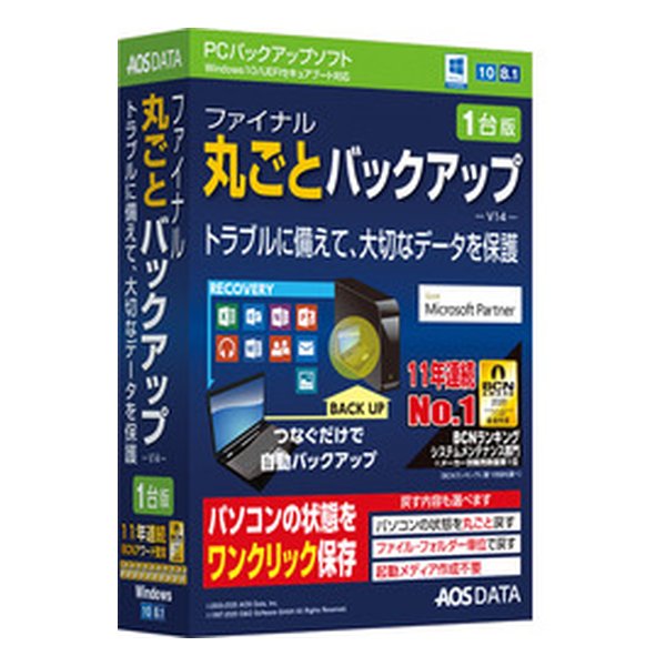 AOSテクノロジーズ エーオーエスファイナル丸ごとバックアップ V14 1台版 FB9-1(2487950)代引不可 送料無料