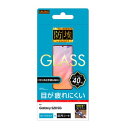 クーポンも配布レイ・アウトGalaxy S20 5G ガラス 防埃 10H BLC ソーダガラス RT-GS205F/BSMG(2526019)代引不可