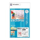 【3/1限定★抽選で2人に1人最大100%ポイントバック！要エントリー】クーポン配布HISAGO ヒサゴ耐水ネームシール ホワイト Sサイズ CJ5311NS CJ5311NS(2523590)代引不可