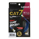 【9日20時〜限定クーポン!10日は要エントリーでポイント抽選!】ELECOM エレコムツメ折れ防止 CAT7 カテゴリー7 LANケーブル 3m LD-TWS...